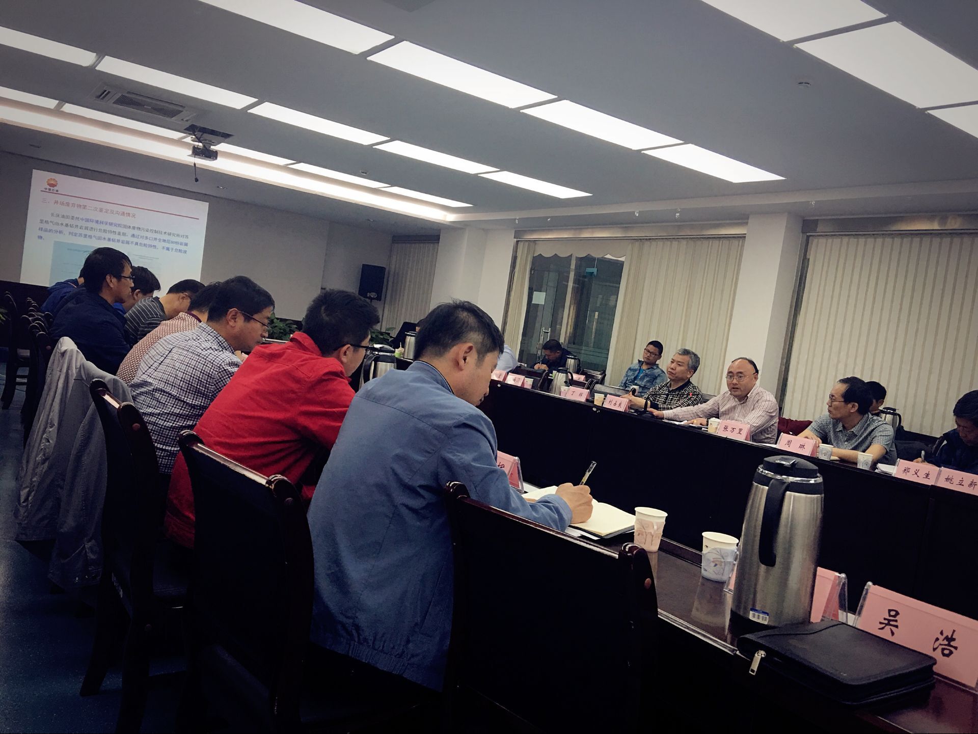天華環保公司受邀參加蘇里格氣田產建現場環保管理研討會議